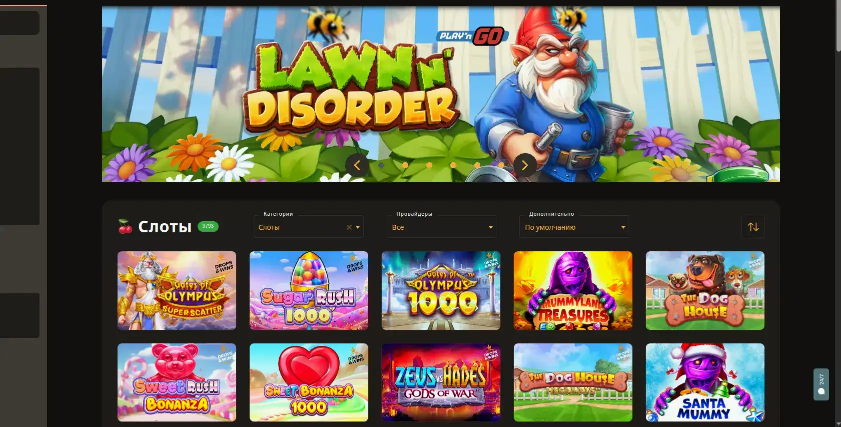 платежи Vulkan 777 casino
